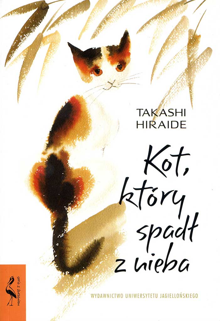 Okładka książki Kot Który Spadł z Nieba - Takashi Hiraide